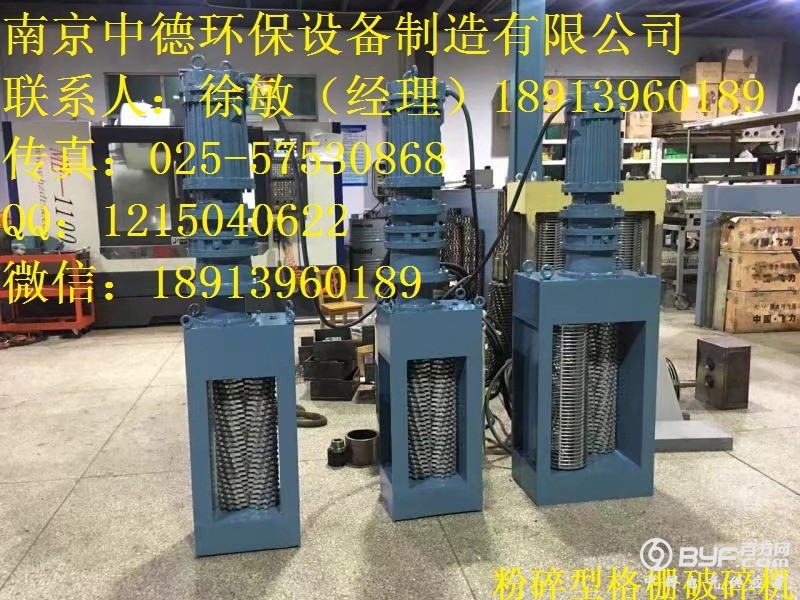 粉碎型格栅12