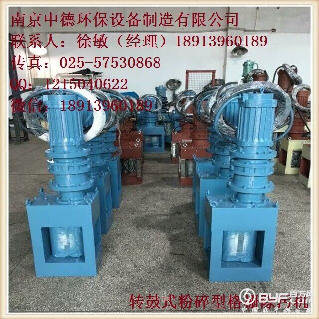 粉碎型格栅01