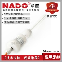 太陽(yáng)能光伏/鋰電池/磁致伸縮液位傳感器防腐蝕液位計(jì)石油化工