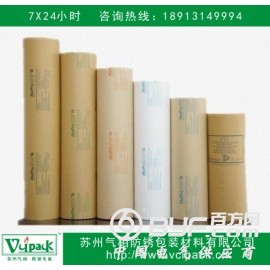 VCI防銹紙/氣相防銹紙/海運出口防銹紙