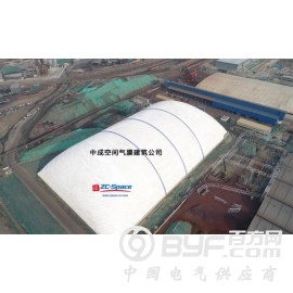 气膜煤仓储新型环保储煤场找中成空间气膜建筑