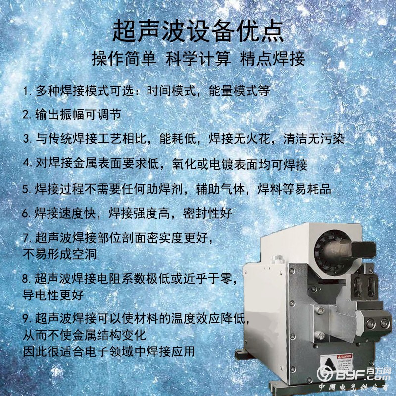 超声波焊接优点