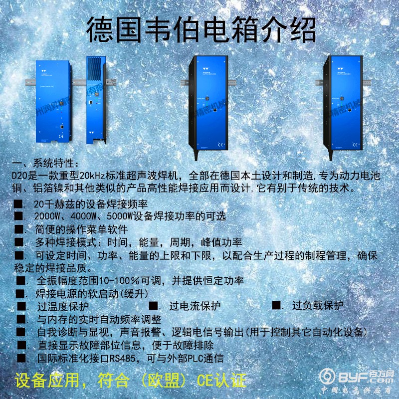 德国电箱介绍1