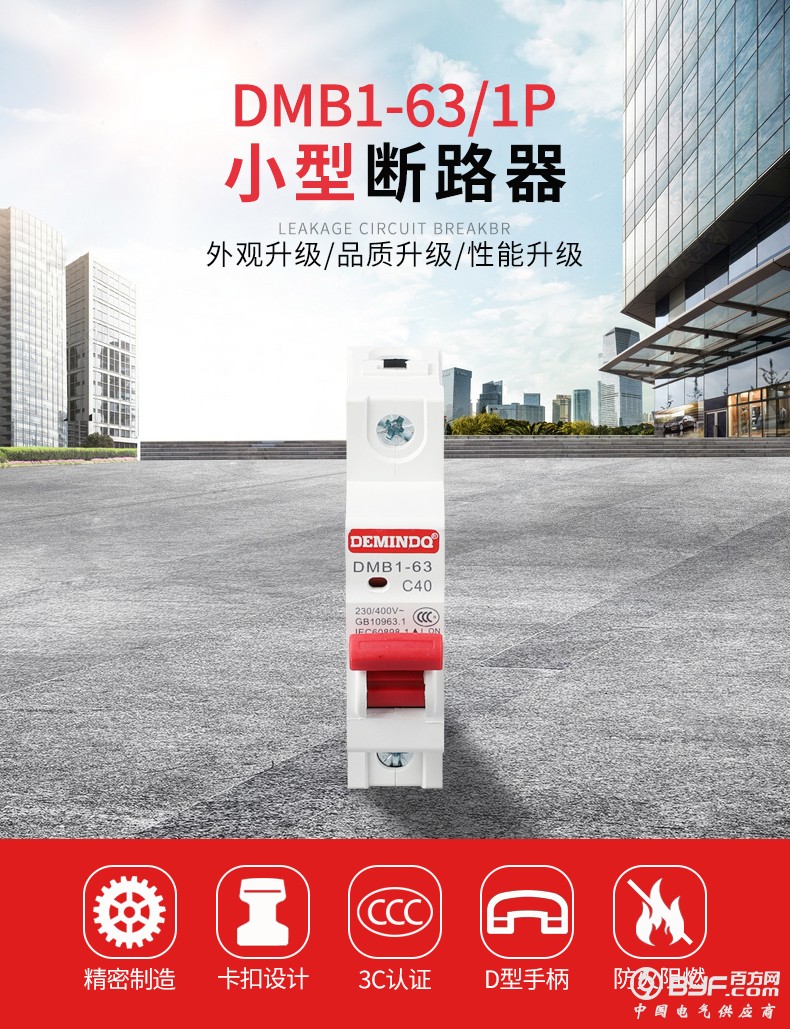 DZ47-631P详情页_01