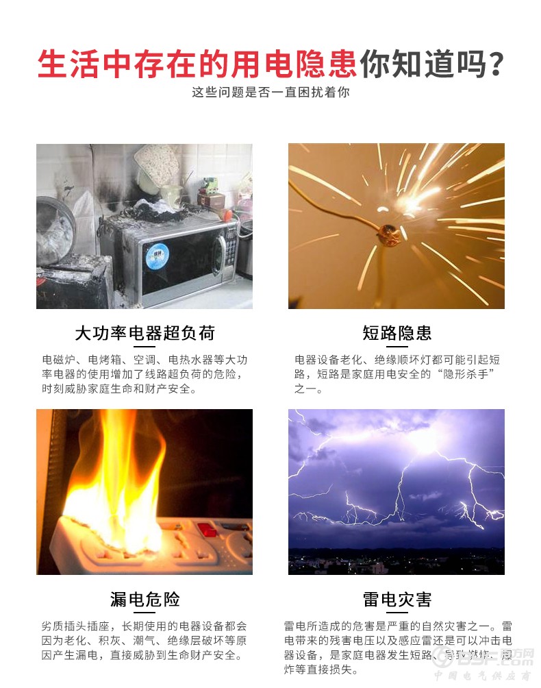 DZ47-631P详情页_02