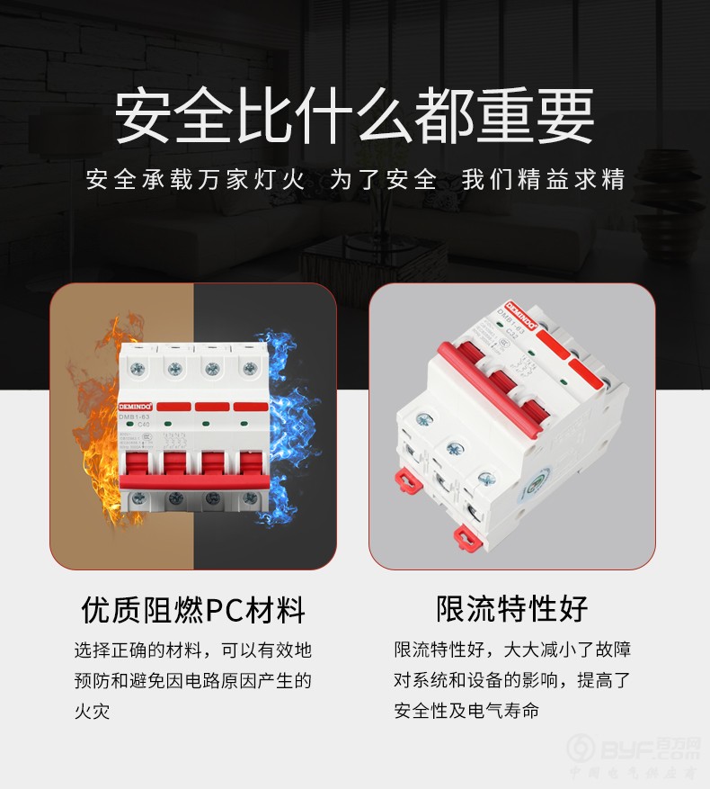 DZ47-631P详情页_03