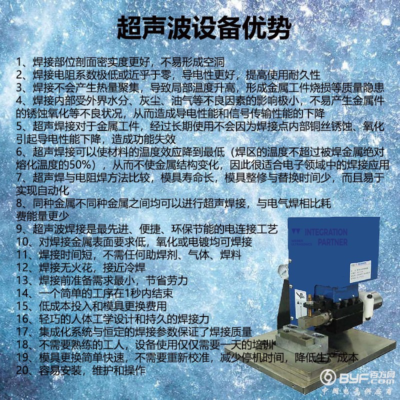 超声波焊接优势
