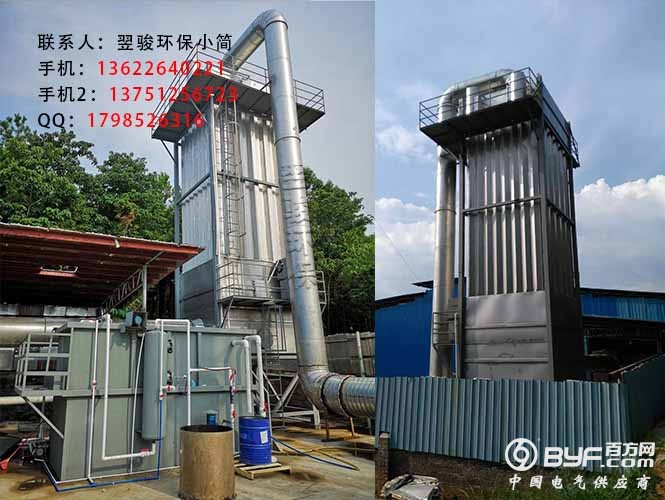 铝氧化废气处理设备定制东莞市环保设备厂家翌骏环保