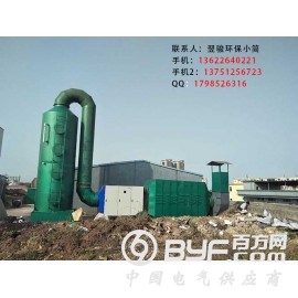 塑胶废气处理设备定制东莞市环保设备厂家
