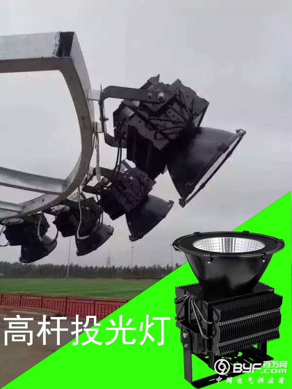 高杆投光灯