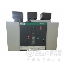 浙江兆宇VS1(ZN63A)-12/4000A高压真空断路器