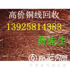 深圳收购废电线电缆回收公司，深圳收购废电缆公司