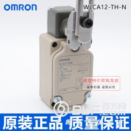 欧姆龙OMRON全新原装正品限位开关WLCA12-TH-N