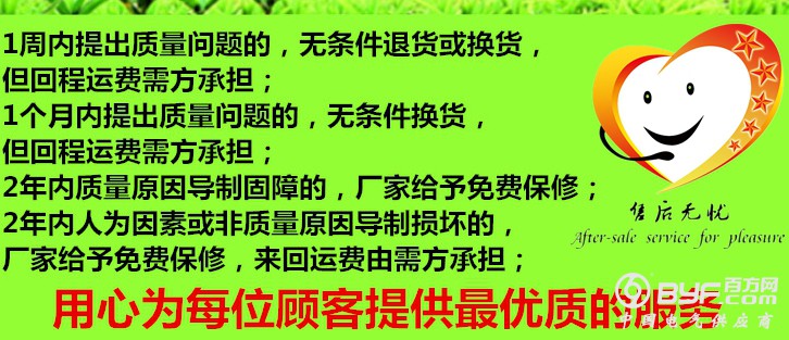 售后_副本_WPS图片