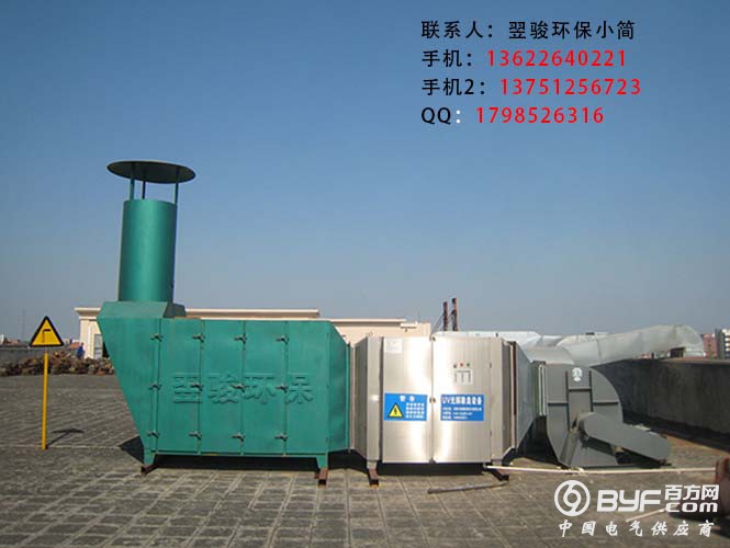 废气治理净化环保设备厂家东莞废气处理公司