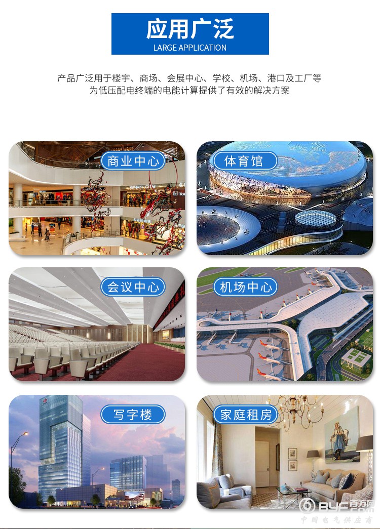 单相导轨式电能表_02