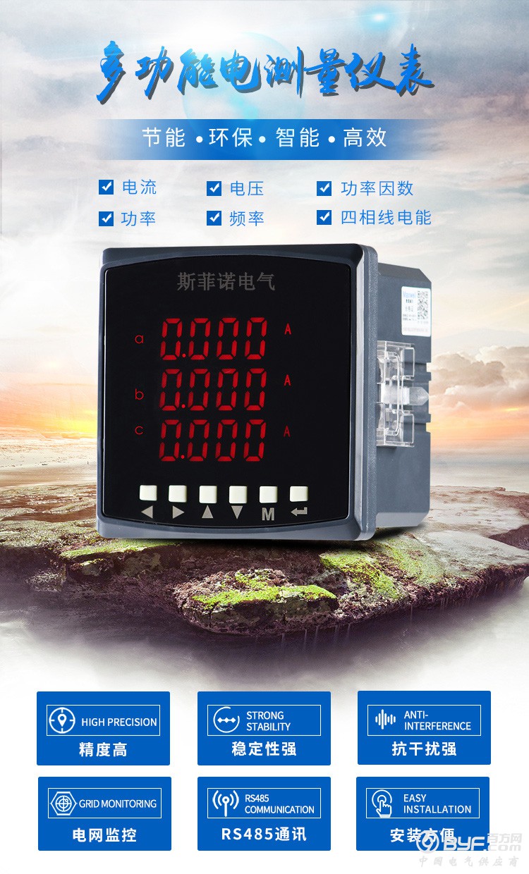 多功能电测量仪表96E_01