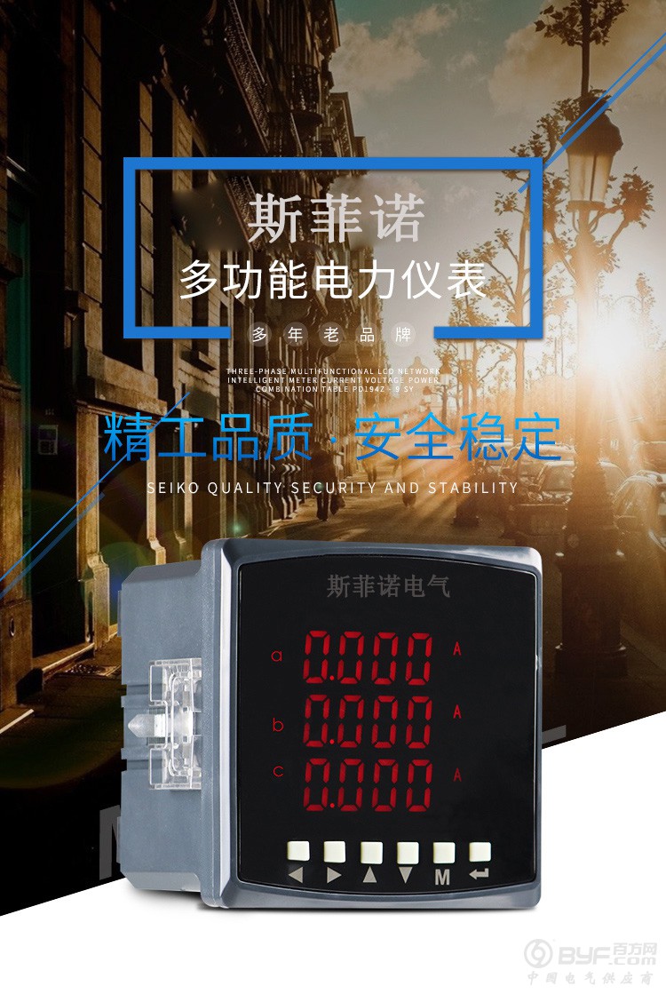 多功能电测量仪表96E_03