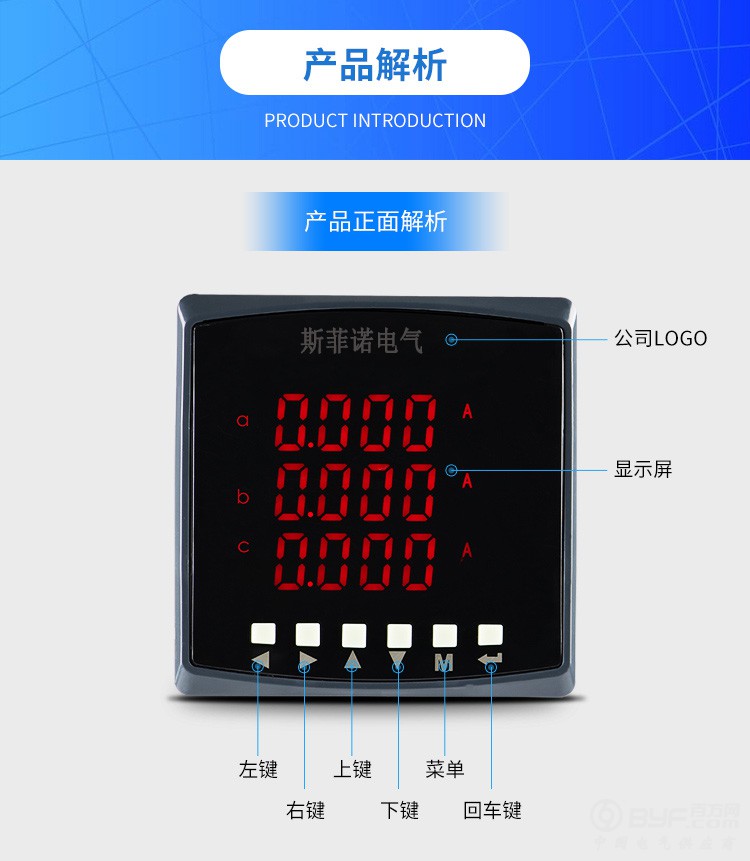 多功能电测量仪表96E_08