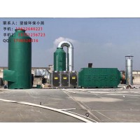 工业废气处理厂家东莞环保设备定制