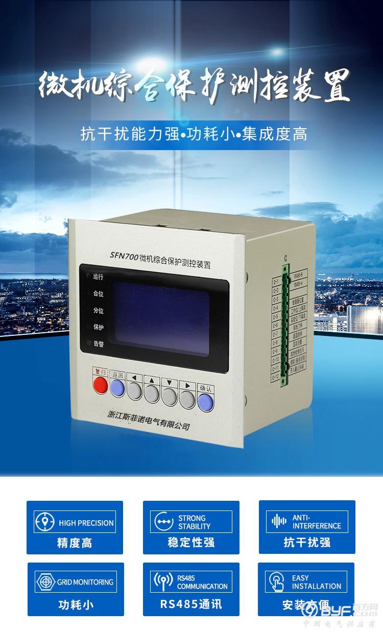 微机综合保护测试装置_01