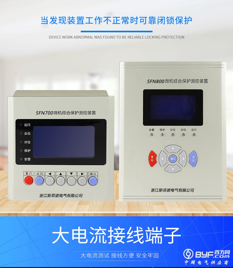 微机综合保护测试装置_06