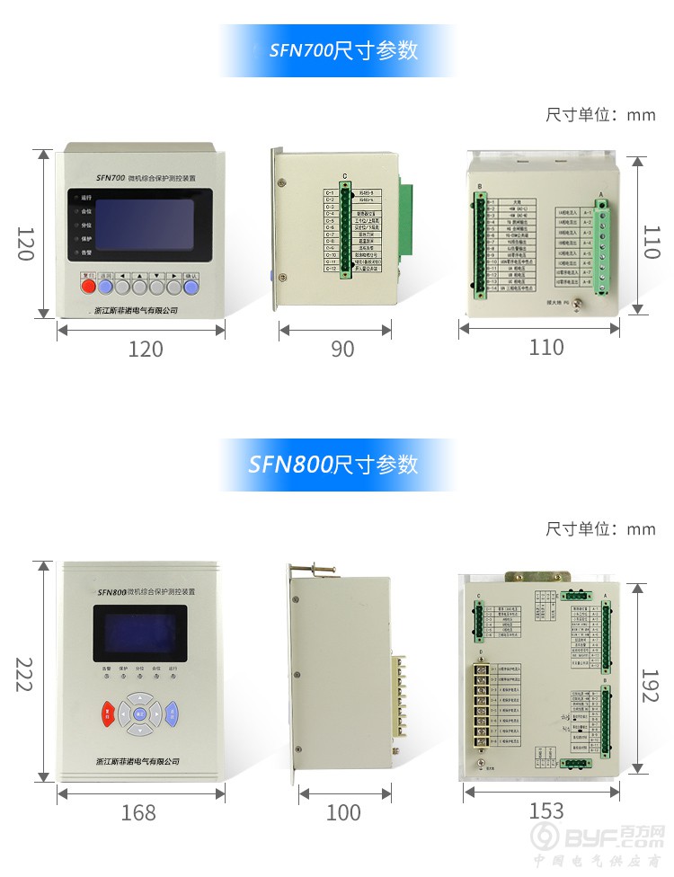 微机综合保护测试装置_11