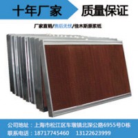 上海风机厂家直销 环保铝合金水帘空调 加湿除尘降温水帘