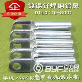 钎焊铜铝鼻，DTLQ-300平方铝电缆接线端子，铝镀锡线耳