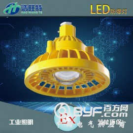 免维护LED防爆灯HBND-A801-I