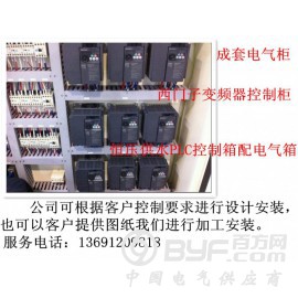 北京变频柜配电箱