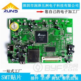 南联自动工控电路板生产加工SMT贴片DIP插件