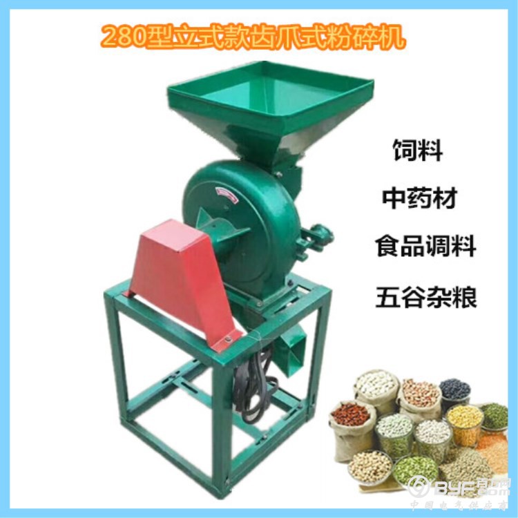 立式粉碎机