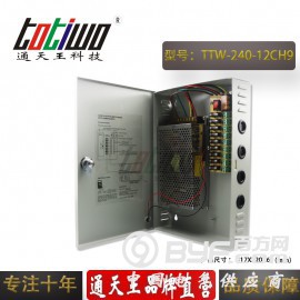 九路输出12V20A240W开关电源箱LED监控摄像头变压器
