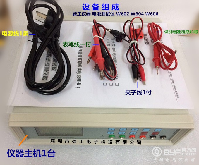 德工 电池测试仪 组成