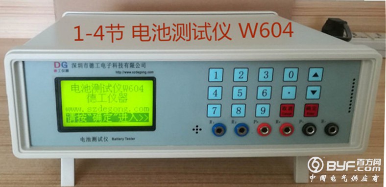 1-4节 电池测试仪 W604