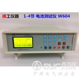 1-4节 电池测试仪 德工仪器 电池综合检测仪器 W604