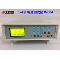 1-4节 电池测试仪 德工仪器 电池综合检测仪器 W604