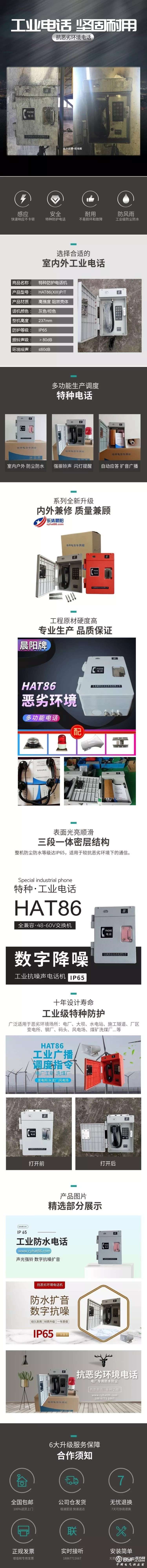 电厂电话详情图7