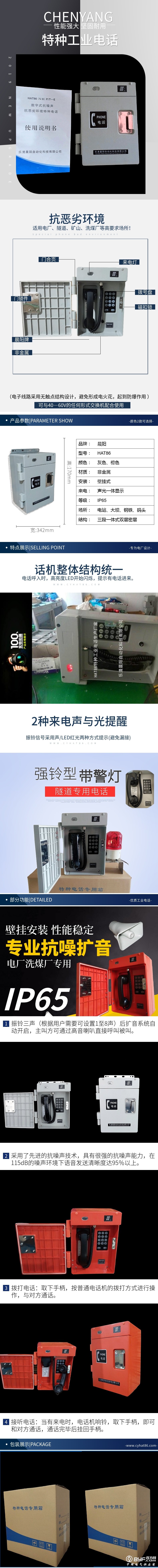 特种电话详情图6