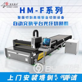 汉马激光双平台激光切割机 交互式激光切割机价格