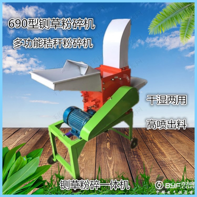铡草粉碎机