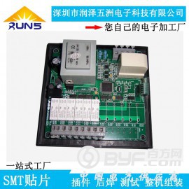 深圳电子设备电路板生产制造厂家贴片OEM 代工代料