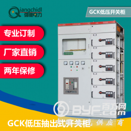 强驰电力 厂家直销GCK低压抽出式开关柜可来图加工专业定制
