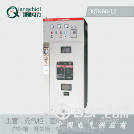 强驰电力六氟化硫环网柜(XGN15)12可来图加工专业定制