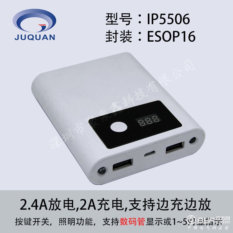 ip5506主图3