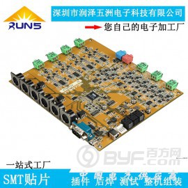深圳专业定制加工pcb电路板smt贴片线路板控制板代工代料