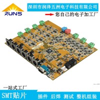 深圳专业定制加工pcb电路板smt贴片线路板控制板代工代料