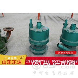 FQW60-20/K矿用风动潜水泵厂家价格山东东达机电