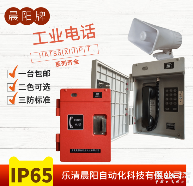 晨阳牌工业电话